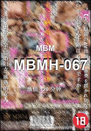 MBMH-067����