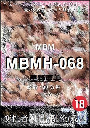 MBMH-068种子