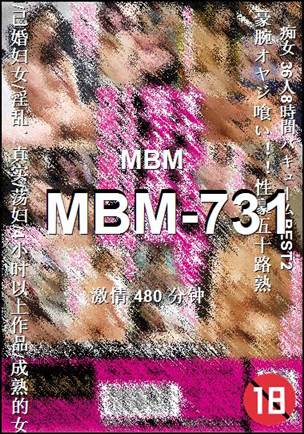 MBM-731种子