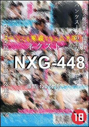 NXG-448����