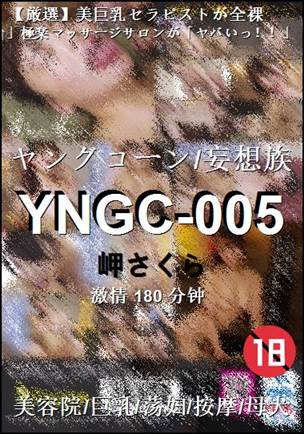 YNGC-005