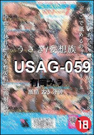 USAG-059