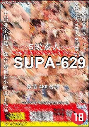 SUPA-629种子