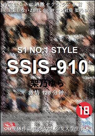 SSIS-910种子