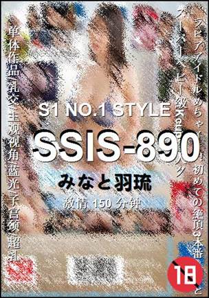 SSIS-890种子