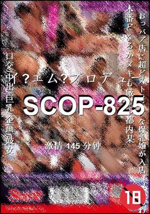 SCOP-825����