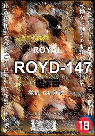 ROYD-147种子