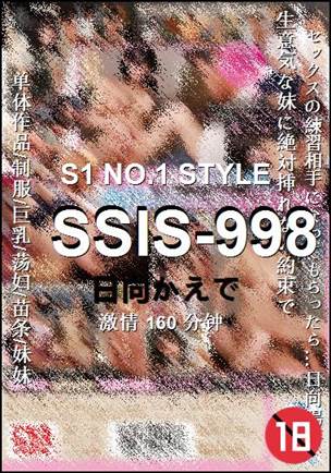 SSIS-998����