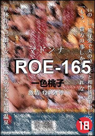 ROE-165