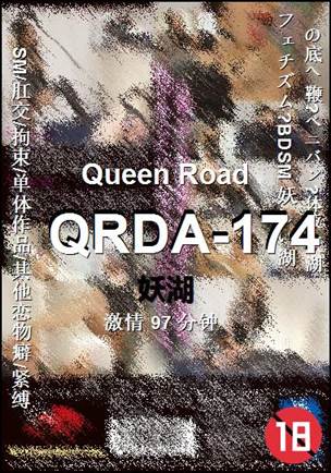 QRDA-174