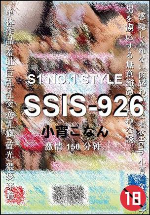 SSIS-926����