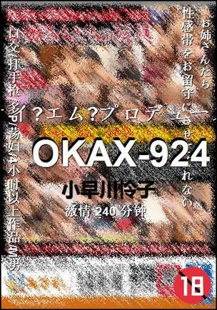 OKAX-924