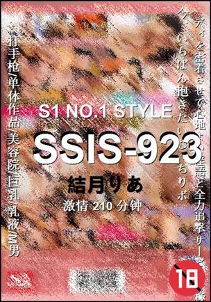 SSIS-923