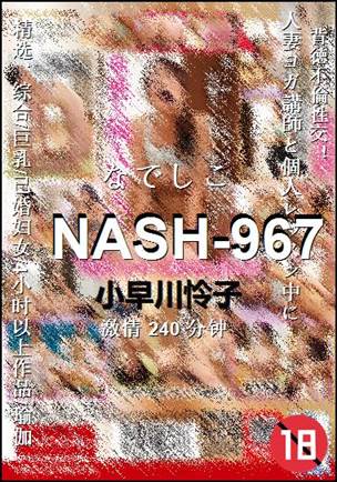 NASH-967