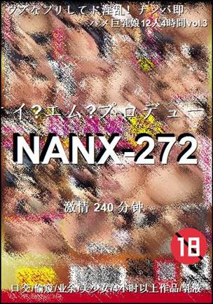 NANX-272����