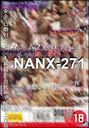 NANX-271����