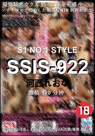 SSIS-922����
