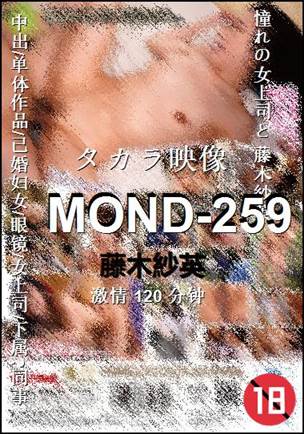 MOND-259