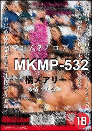 MKMP-532