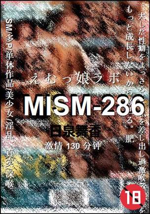 MISM-286����