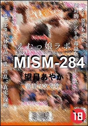 MISM-284种子