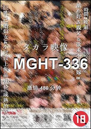 MGHT-336种子