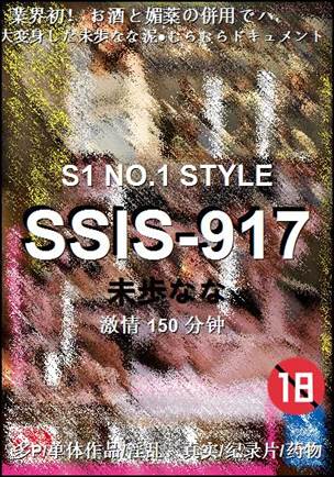 SSIS-917����