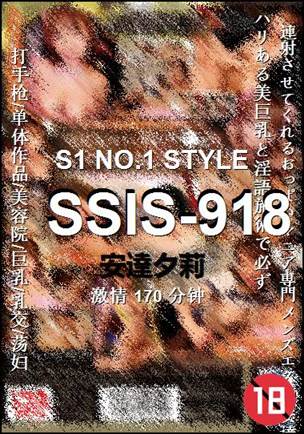 SSIS-918