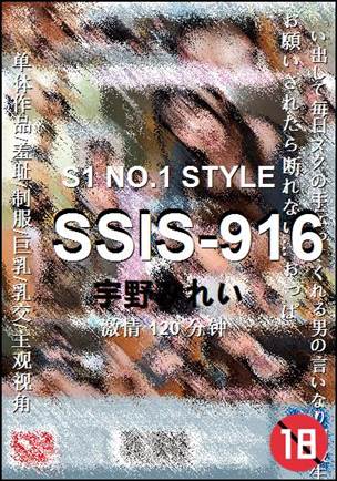 SSIS-916