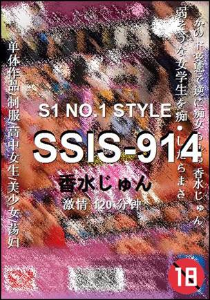 SSIS-914