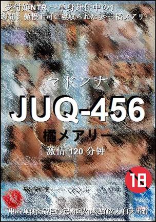 JUQ-456