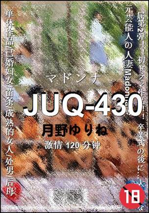 JUQ-430种子