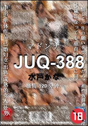 JUQ-388����