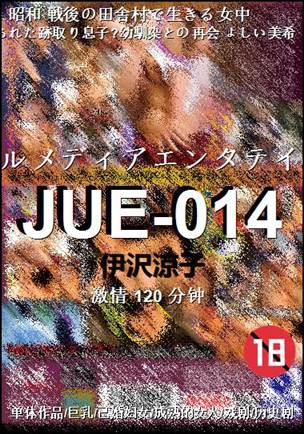 JUE-014