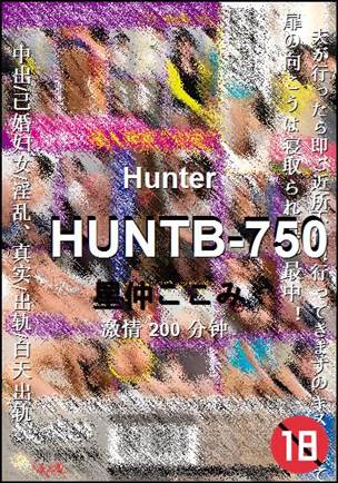 HUNTB-750种子