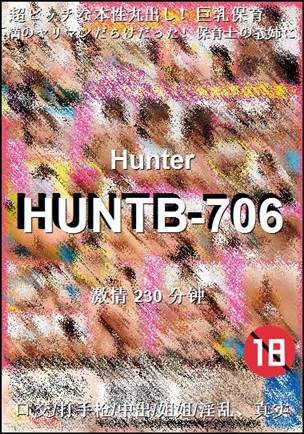 HUNTB-706