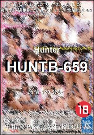 HUNTB-659种子