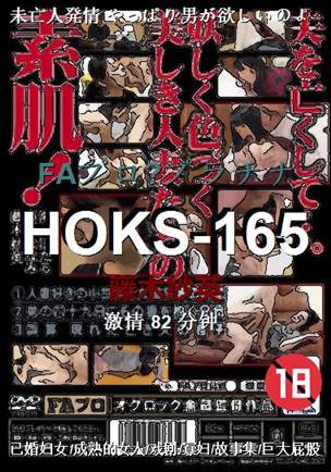 HOKS-165