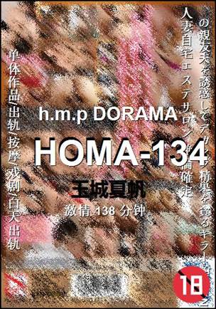 HOMA-134