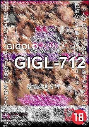 GIGL-712