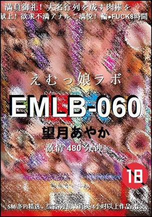 EMLB-060����