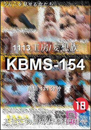 KBMS-154