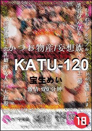 KATU-120种子