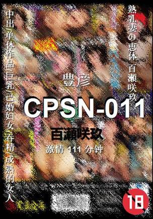 CPSN-011