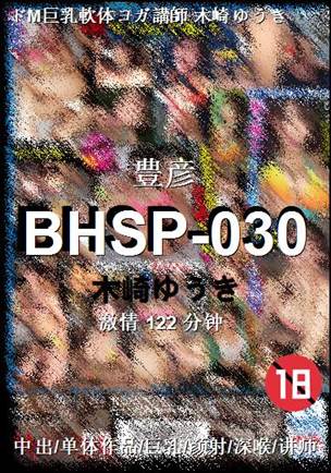 BHSP-030