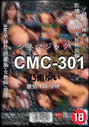 CMC-301种子