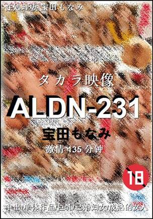 ALDN-231����