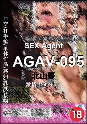 AGAV-095