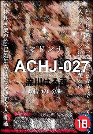 ACHJ-027种子