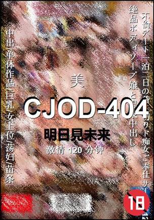 CJOD-404����